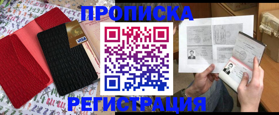 прописка поиск в Малоярославце