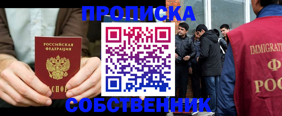 временная регистрация гарантия в Малоярославце