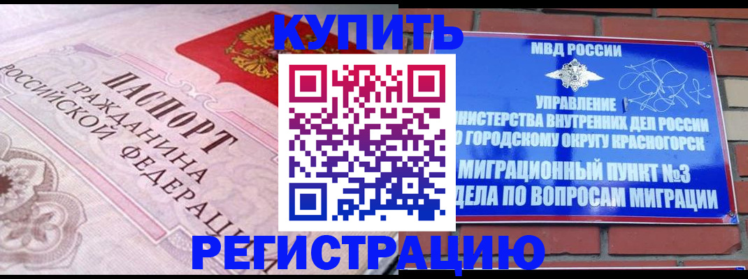 прописка в квартире в Малоярославце
