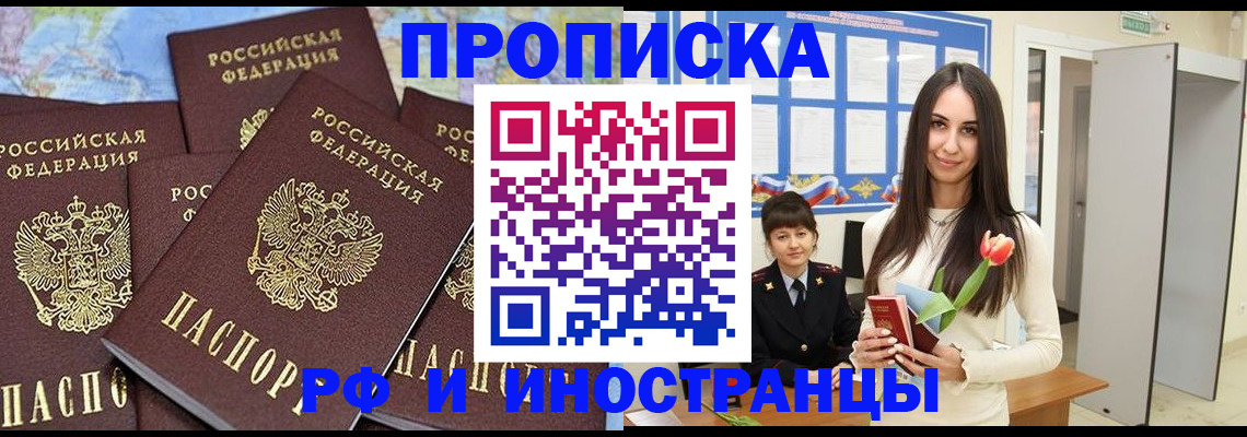 временная регистрация купить в Малоярославце